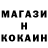 Кокаин FishScale Stiven Spellding