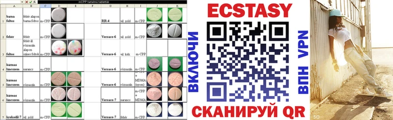 Ecstasy 250 мг  Нерчинск 