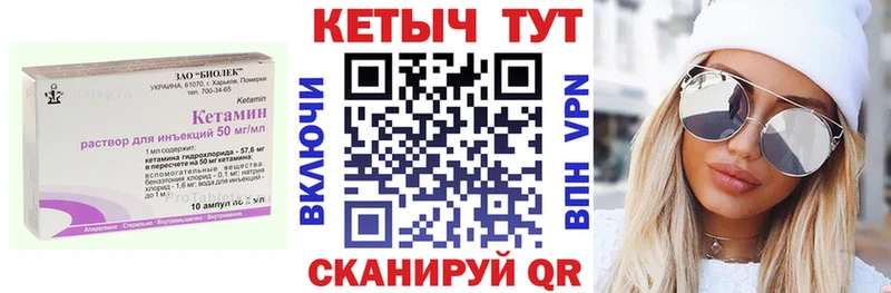 Кетамин ketamine Нерчинск
