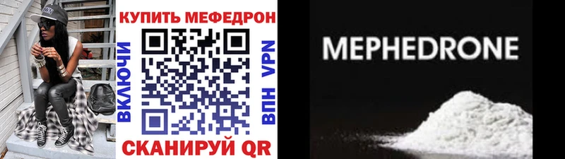 Мефедрон кристаллы  Нерчинск 