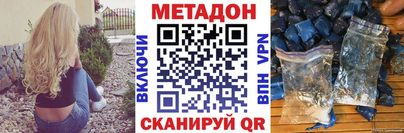 Метадон белоснежный  магазин продажи   Нерчинск 